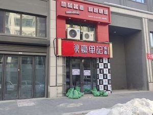 Qiu Hao Dan Ji Ban Mian (Zhonghai Yunlu Gongguan Store)