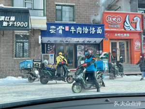 Man Gu Niu Rou He Lao (Haxi Street Branch)