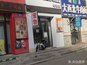 Da Xi Bei Beef Noodles (Aida 88 Branch)