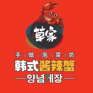 Cao Jia Sauce Crab Kimchi Shop (Hasi Wanda Store)