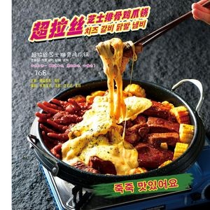 Han Guodou Korean Spicy Cuisine (Hasi Wanda Branch)