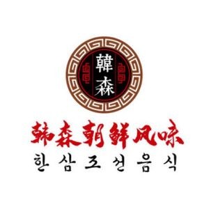 Hanshen Korean Flavors (Hasi Branch)