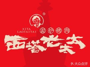 Old Lady of Seodaemun Clay Oven BBQ (Xicheng Hongchang Black Gold Store)