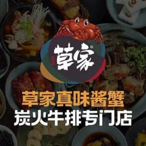 Cao Jia Sauce Crab Grilling House (Hasi Store)