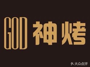 Shen Kao Korean BBQ Restaurant