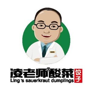 Ling Teacher Sour Cabbage Dumplings (Headquarters)