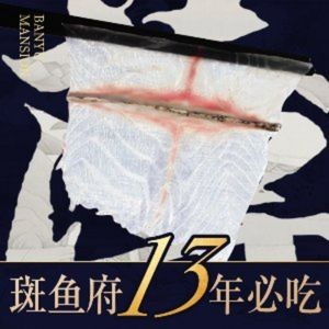 Yin Xian Ban Yu Fu (Nangang Hasi Branch)