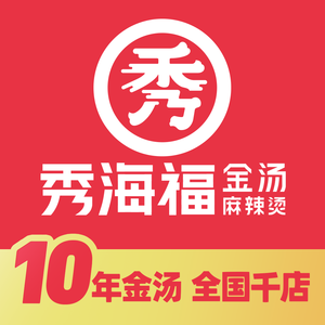 Xiu Hai Fu Golden Soup Spicy Hot Pot (Yuecheng Store)