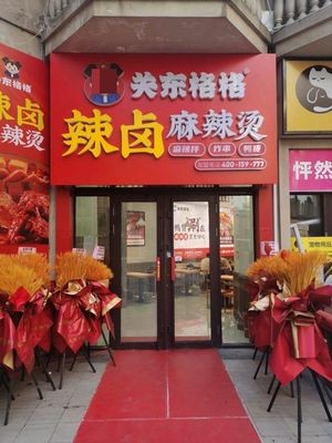 Gandong Gegge Spicy Hot Pot (Oriental New World Store)