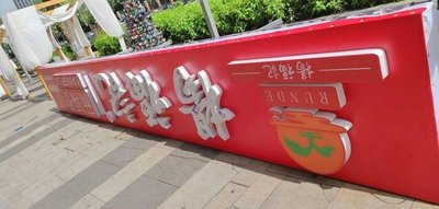 Yang Fu Ji Spicy Hot Pot (Hexie Avenue Branch)