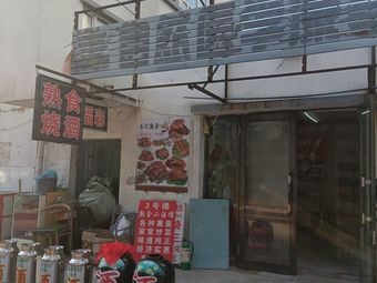 Zhu Ji Zhen Wei Wine Bar