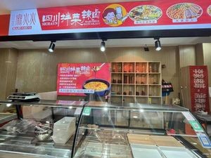 Ma Huo Huo Sichuan Spicy Salad & Braised Dishes (Napa Yingjun Branch)