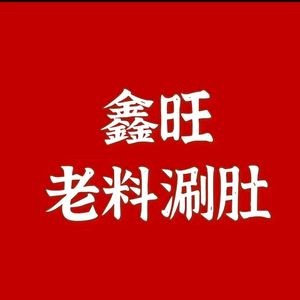 Xinwang Lao Liao Shuan Du (Yangguang Jiayuan North District Branch)