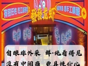 Fa Fa Lobster · Craft Beer Bar