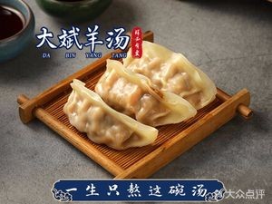 Dabin Lamb Soup (Hasi Store)