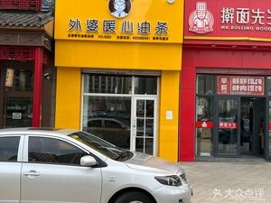 Grandmother's Warm Fried Dough Sticks (Feicui Huating Branch)