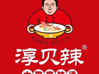Chun Bei La Spicy Hot Pot