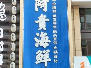 A Gui Seafood Restaurant