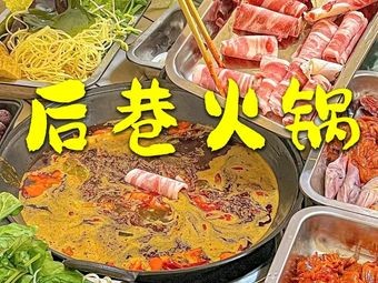 Qiaogen Hot Pot (Hasi IKEA Store)