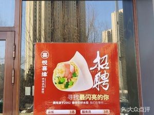 Yue Xi Yuan Chinese Handmade Fresh Dumplings (Napa Yingjun Store)