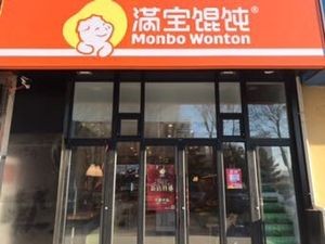 Man Bao Dumplings (Napa Yingjun Branch)