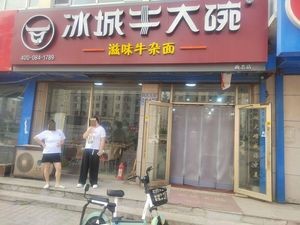 Niudawang Flavor Ox Offal Noodles (OuShang Scenery Branch)