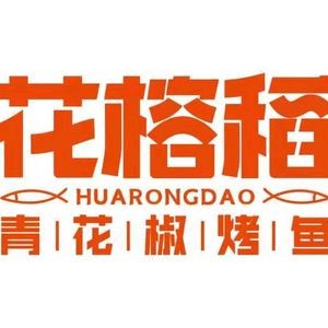 Flower榕 Rice Green Pepper Roasted Fish Shop