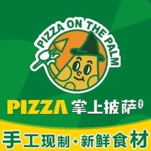 Maiweng Handheld Pizza (Shangzhi Branch)