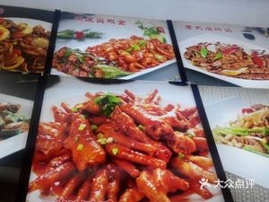 Li Family Old Dishes