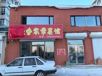 Maoyuanxiang Home-style Cuisine