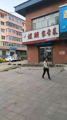 Yu Peng Home-style Cuisine