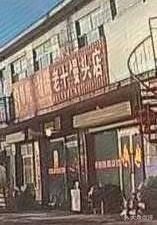 Lao Shi Steamed Bun Shop