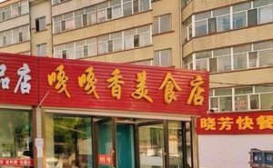 Gaga Xiang Food Store (Phase 1 of Yucai Community Branch)