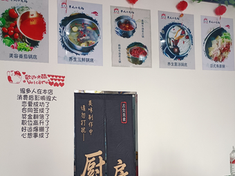 Fushang Qian 18 Yuan Self-service Rotating Hot Pot