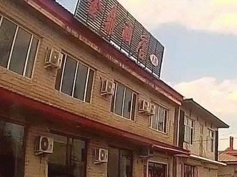 Jinding Hotel Hot Pot