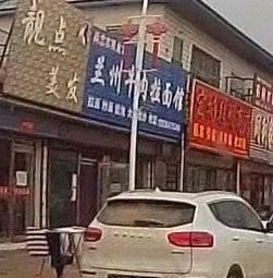 Shangzhi Black Dragon Gong Lanzhou Beef Noodle (X010 Store)