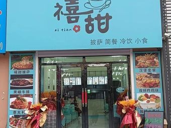 Xi Tian Pizza Bento & Cold Drinks