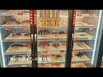 Chuan Mapo Claypot Hot Pot (Xinglong Town Branch)