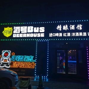 Jiuhao Bus (Jintai Jiayuan Branch)