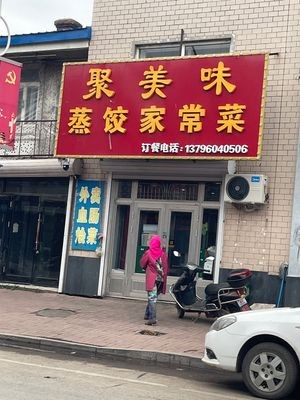 Gathering Delicious Steamed Dumplings & Home-style Cooking