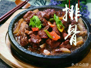 Stone Pot Vegetable (Shi Weixian)