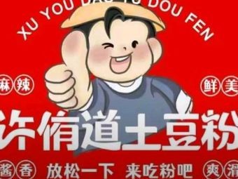 Xu You Dao Tater Noodles