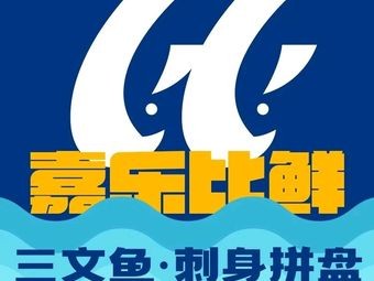 Jalebi Fresh Salmon Sashimi Premium