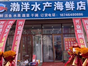 Bo Yang Aquatic Seafood Store