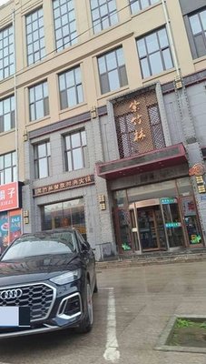 Purple Bamboo Forest New Concept Hot Pot