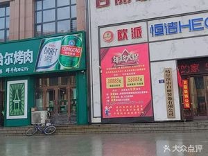 Zhang Lao Da Qiqihar Barbecue (Bayan Branch)