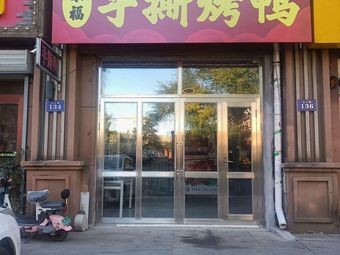 Hand-Torn Roast Duck