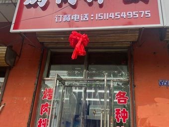 Linlin Korean BBQ Rice Bowl