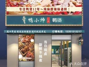 Ya Xiaoshuai Duck Neck King (Jintai Jiayuan Phase 2 Branch)