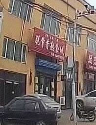 Boneless Fragrant Delicacies City